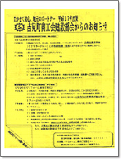 住宅リフォーム事業所広告
